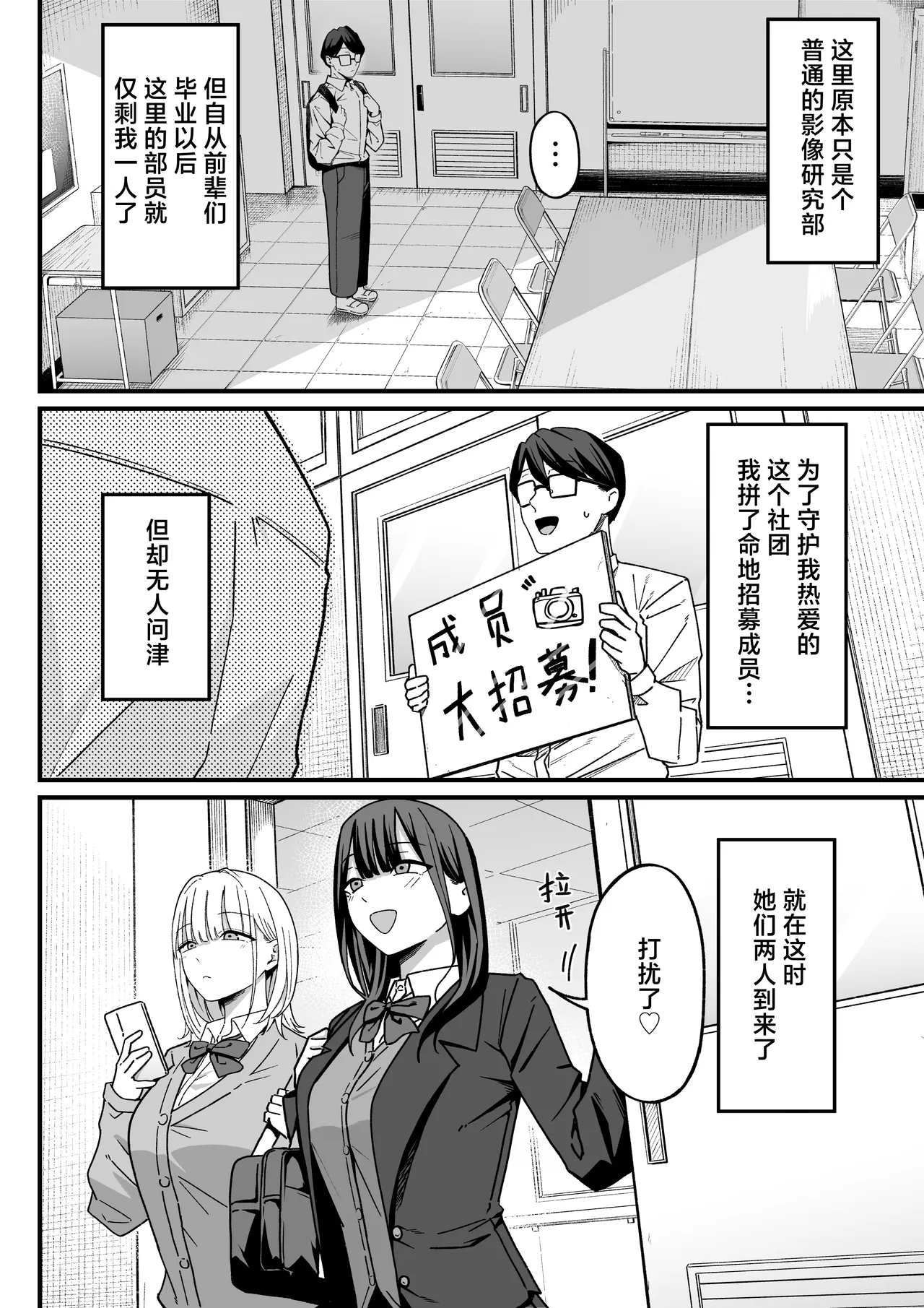 Houkago Hamedori Club ni Youkoso! | 欢迎来到放学后做爱录像俱乐部! page 4 full