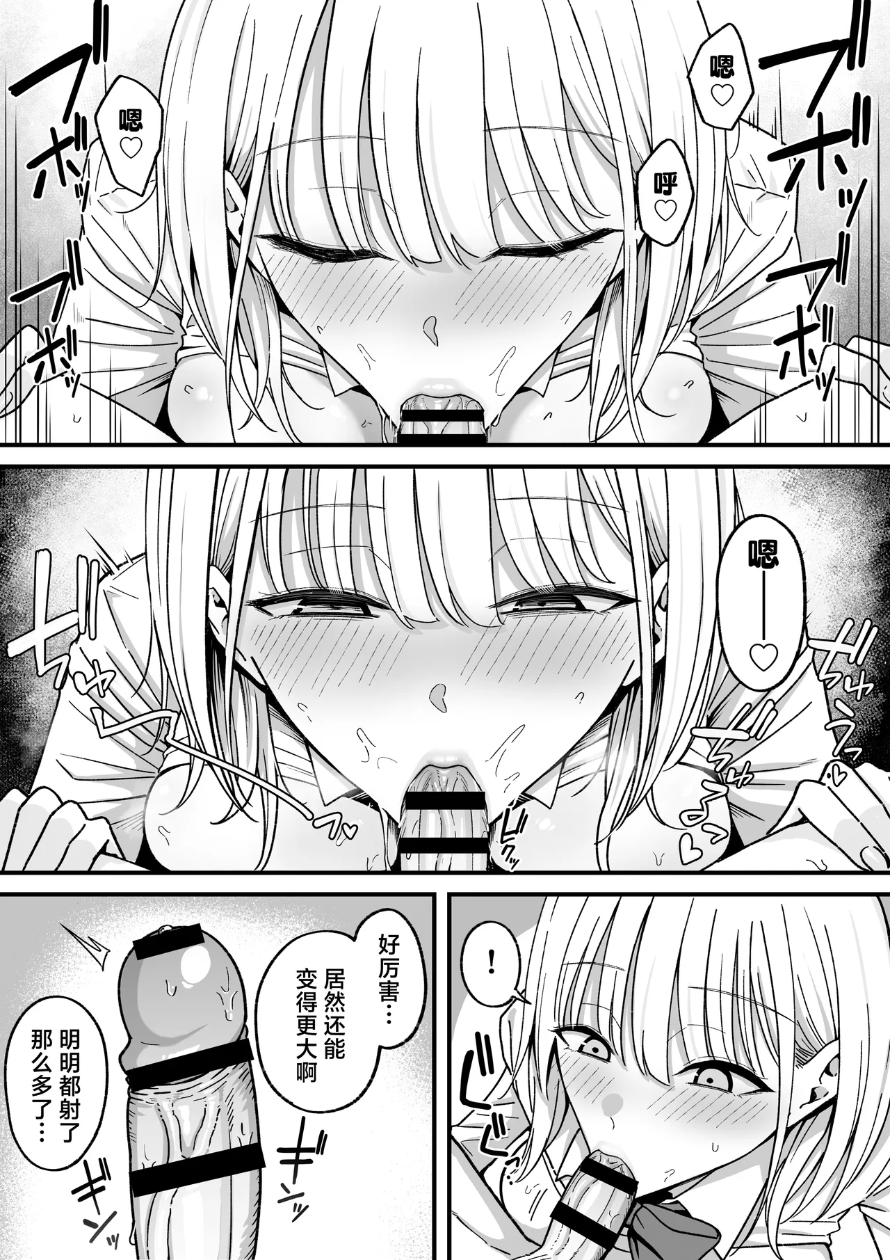 Page 46 of [Shirasudon] Houkago Hamedori Club ni Youkoso! | 欢迎来到放学后做爱录像俱乐部！[Chinese] [白杨汉化组]