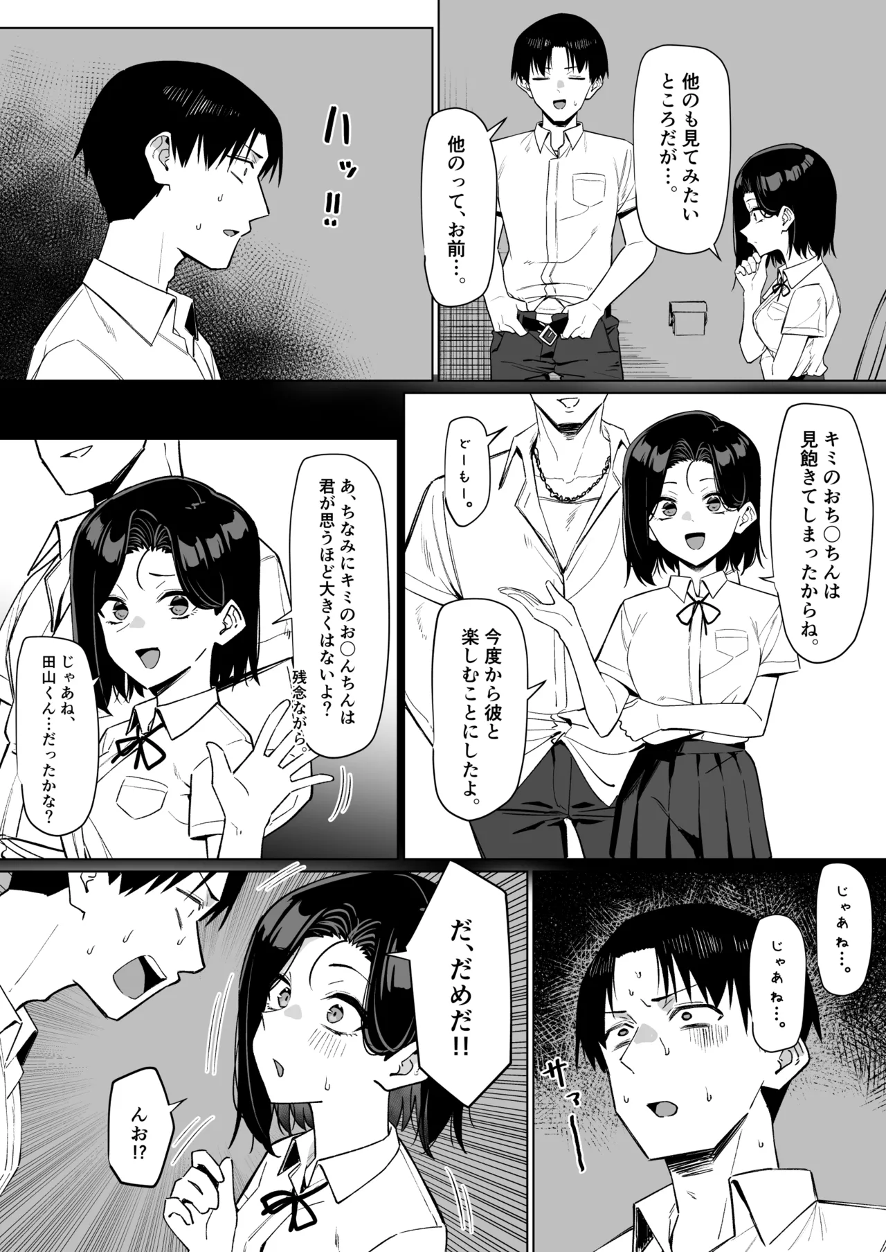 Page 116 of [MM] Yuutousei ni Onanie o Miseru Hanashi
