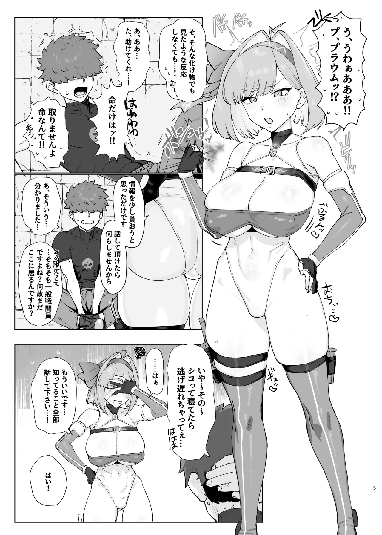 Mahou Shoujo Proum -Inyoku no Ayamachi- page 4 full