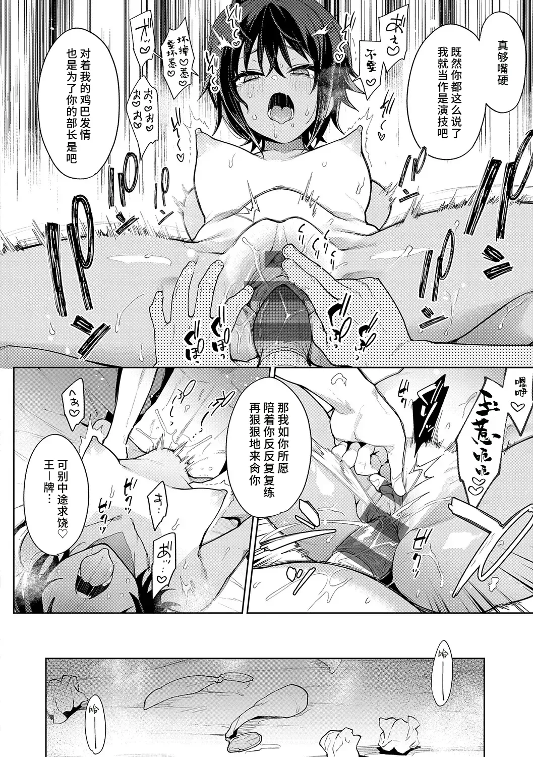 Namaiki ♥ Renshū-bō Zenpen&Kōhen page 40 full