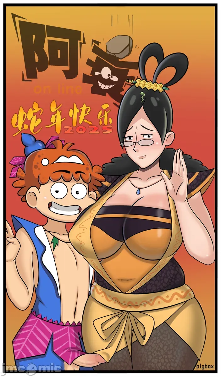 阿衰 page 11 full