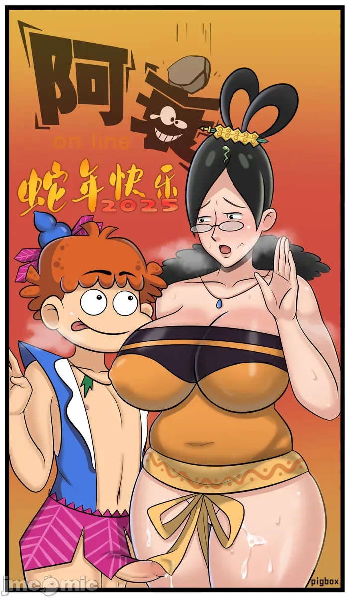 阿衰 page 12 full