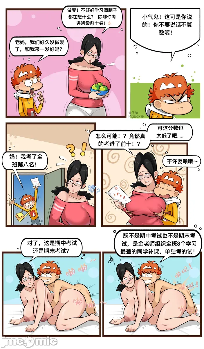 阿衰 page 14 full