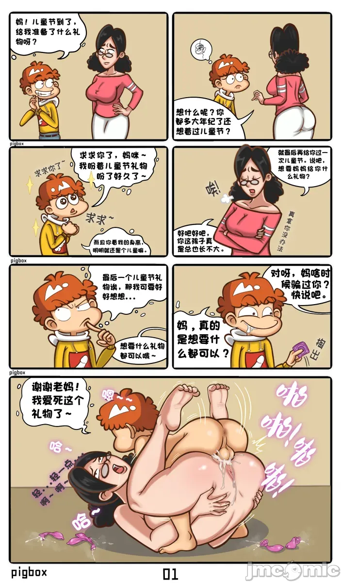 阿衰 page 2 full