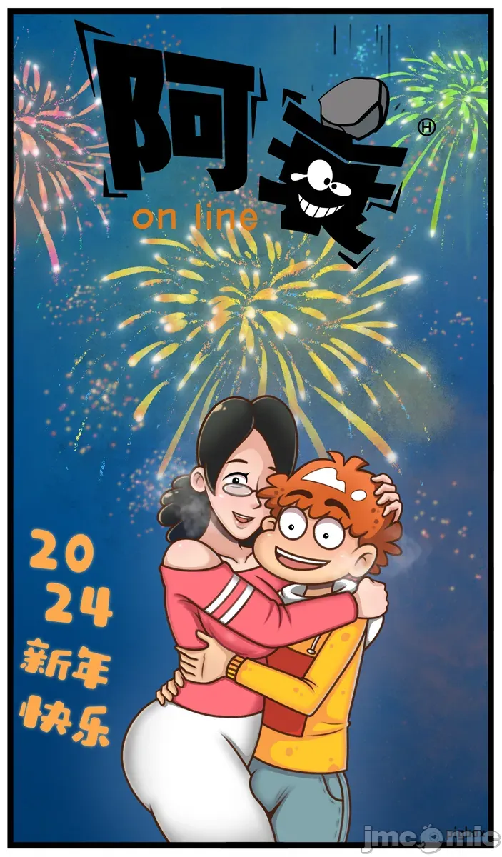 阿衰 page 7 full