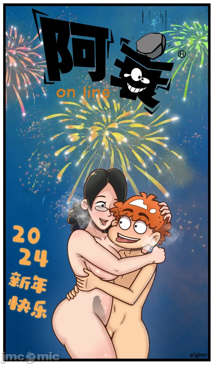 阿衰 page 8 full