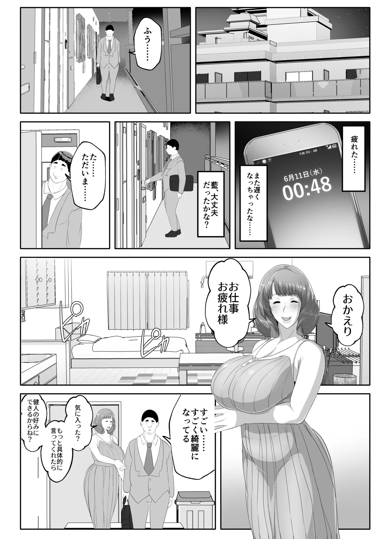 Koibito mōdo-tsuki kōseinō AI kasei-fu dōru ga mama ni natte kureru page 32 full