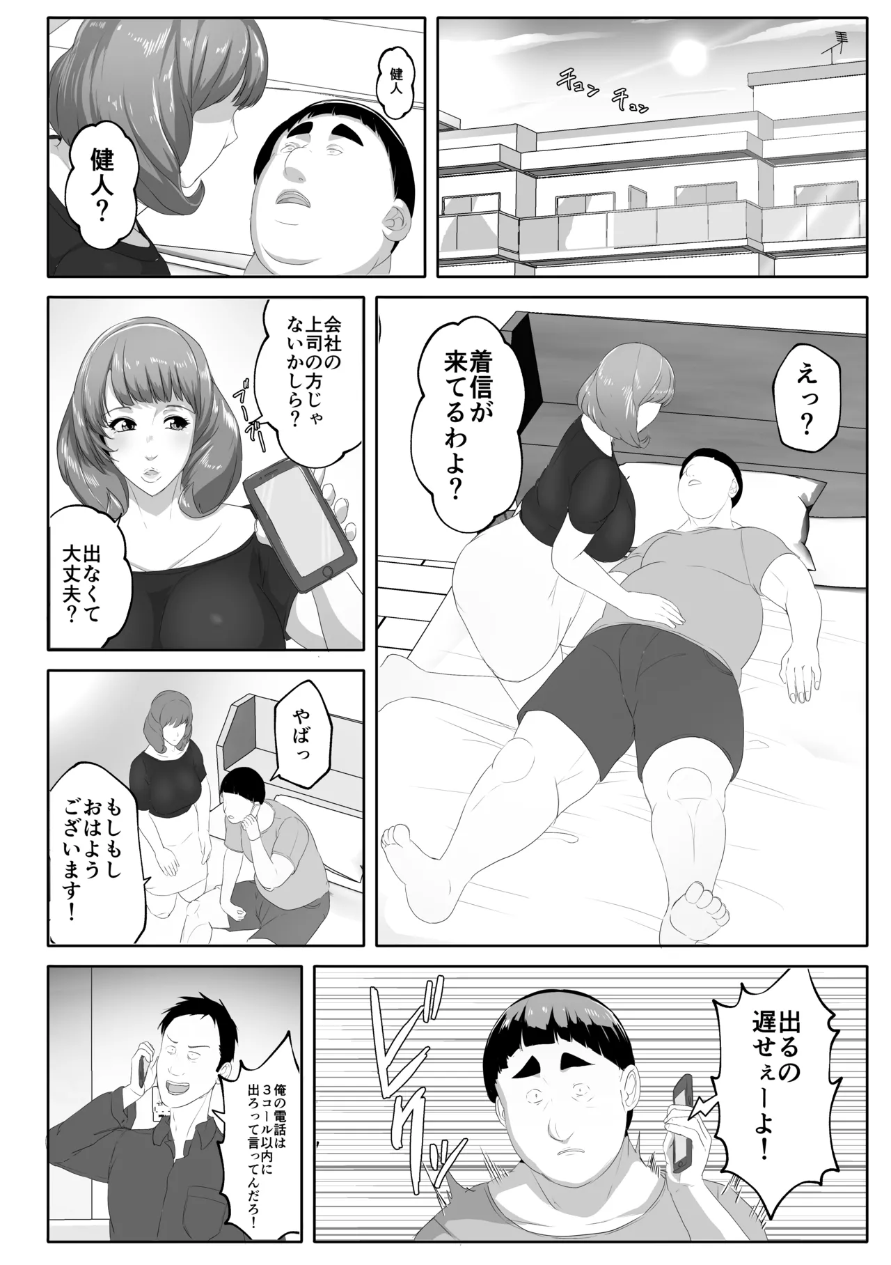 Koibito mōdo-tsuki kōseinō AI kasei-fu dōru ga mama ni natte kureru page 46 full