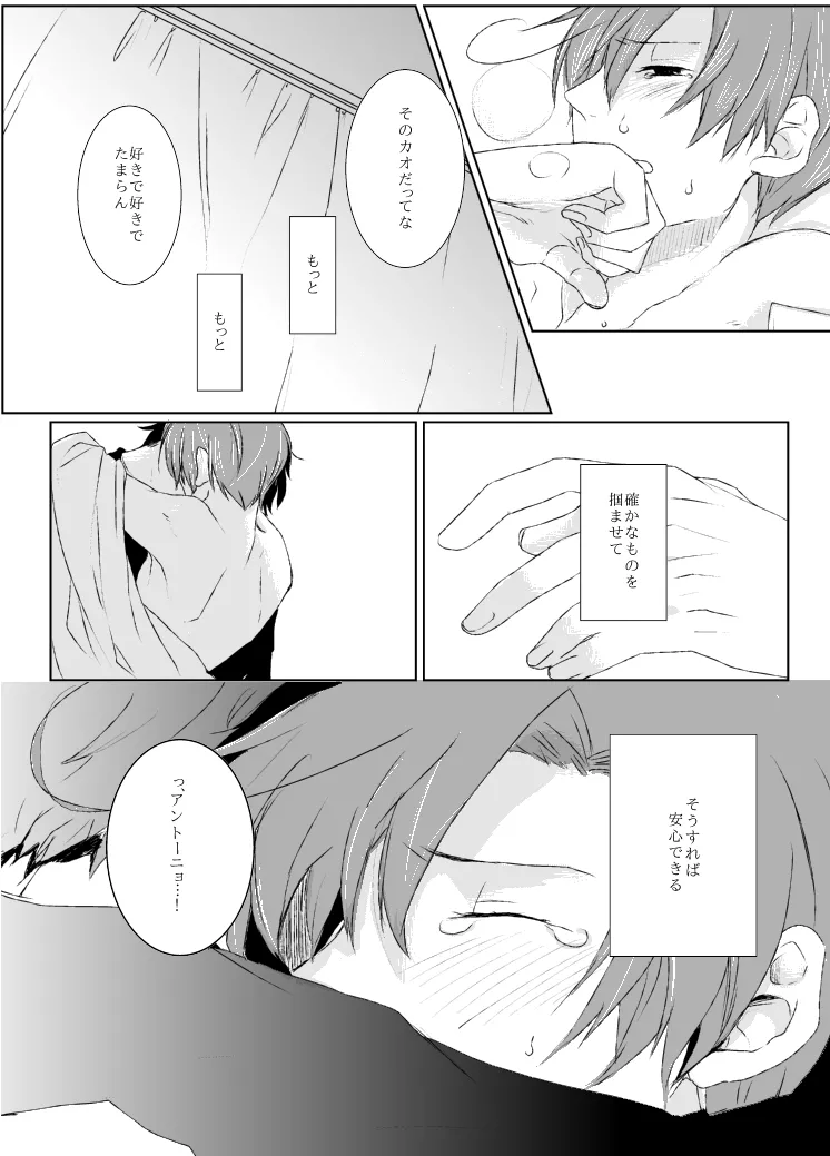 Page 33 of [CODE:609 (Shikino Hodaka)] dulce (Hetalia: Axis Powers) [Web Sairoku]