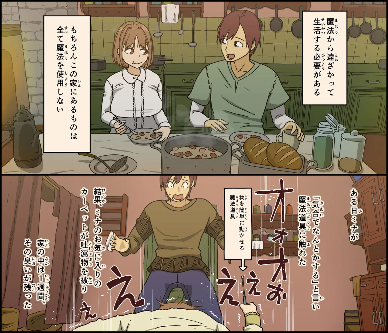 Mezameta tsuma ga itta ironna koto page 5 full