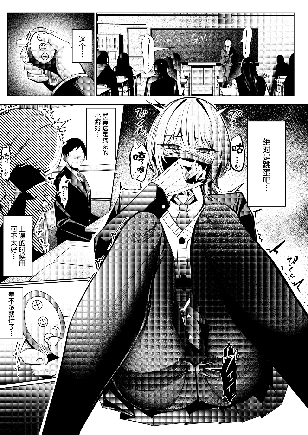 humi ga tokushu na Inuzuka-san 2-3 page 2 full