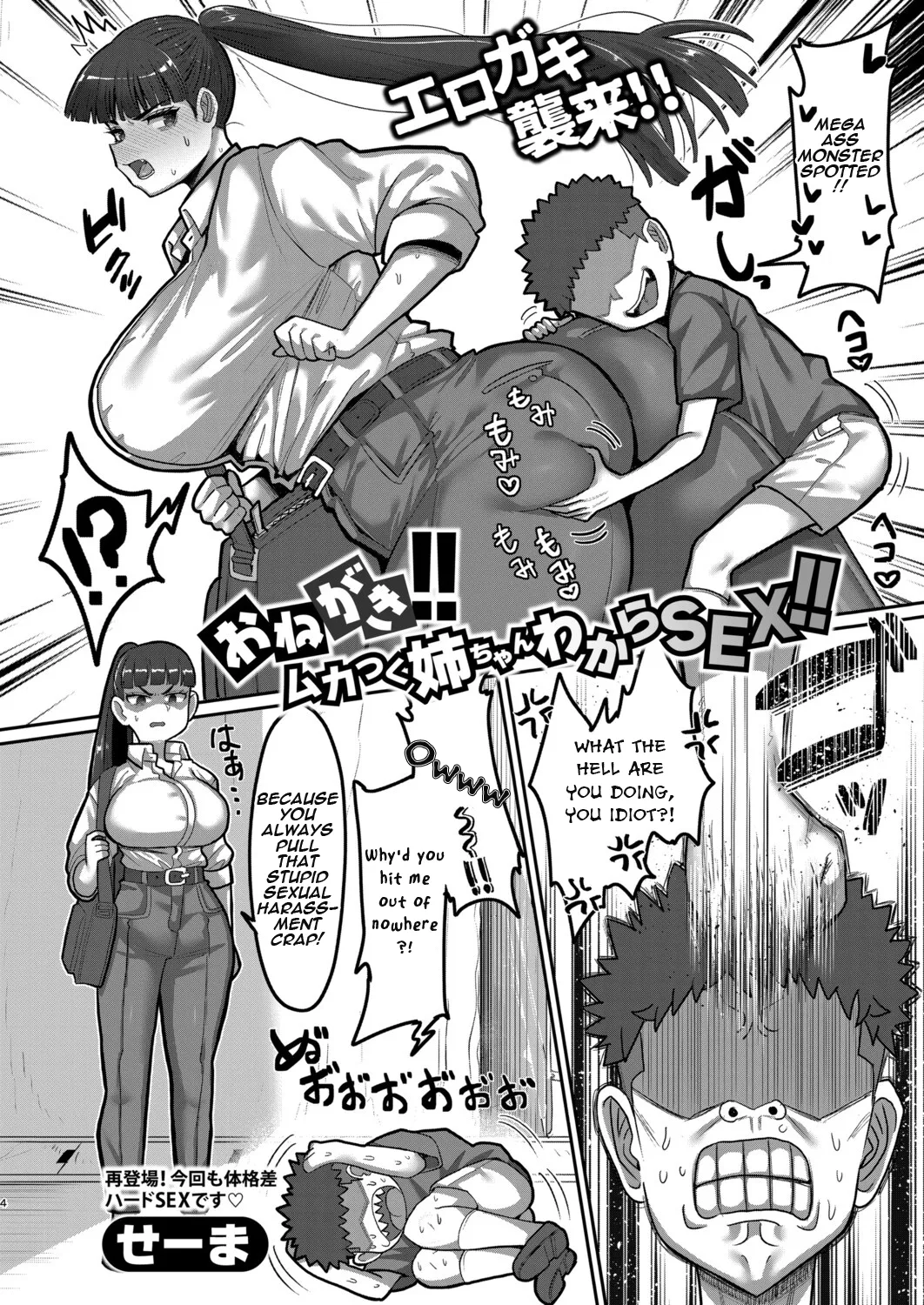 Onegaki!! Mukatsuku Neechan WakaraSEX!! | Bratty Sis!! Putting My Annoying Older Sister in Her Place with SEX!! page 2 full