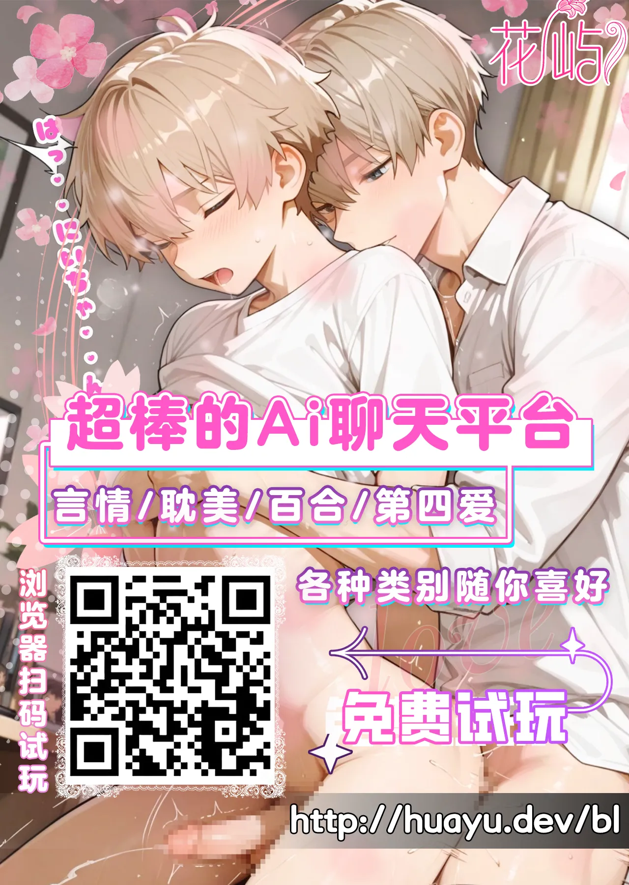 Kentoshi Ochiru page 40 full