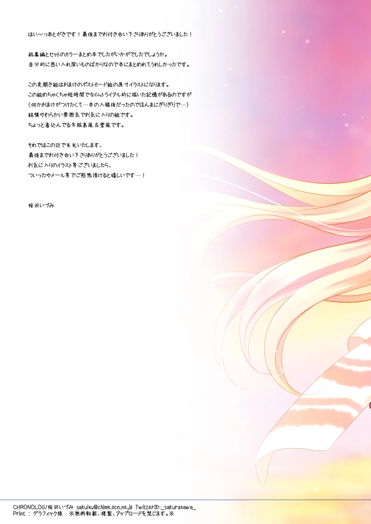 Kan sakura - Kan kore collection+ bonus color book- page 175 full