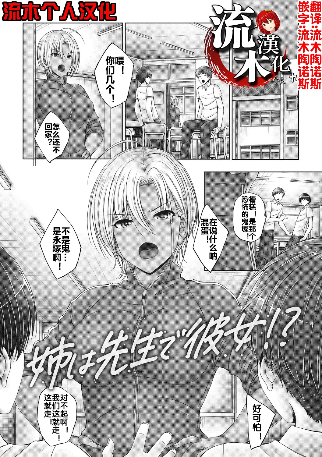 姉は先生で彼女!? page 2 full
