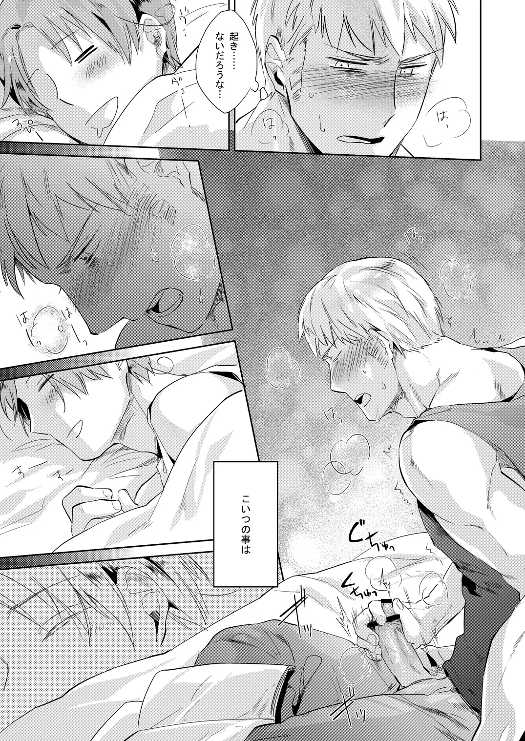 Page 4 of [Ultimania (Kamizawa Reiji)] LEGALITAT (Hetalia: Axis Powers) [Web Sairoku]