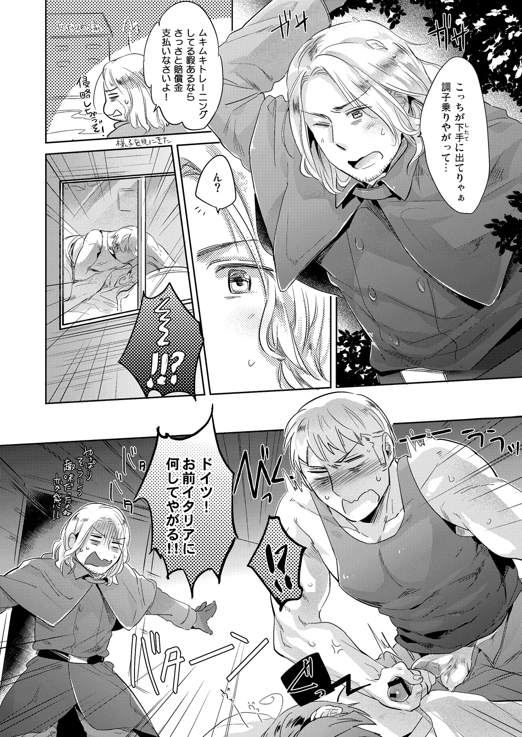 Page 7 of [Ultimania (Kamizawa Reiji)] LEGALITAT (Hetalia: Axis Powers) [Web Sairoku]