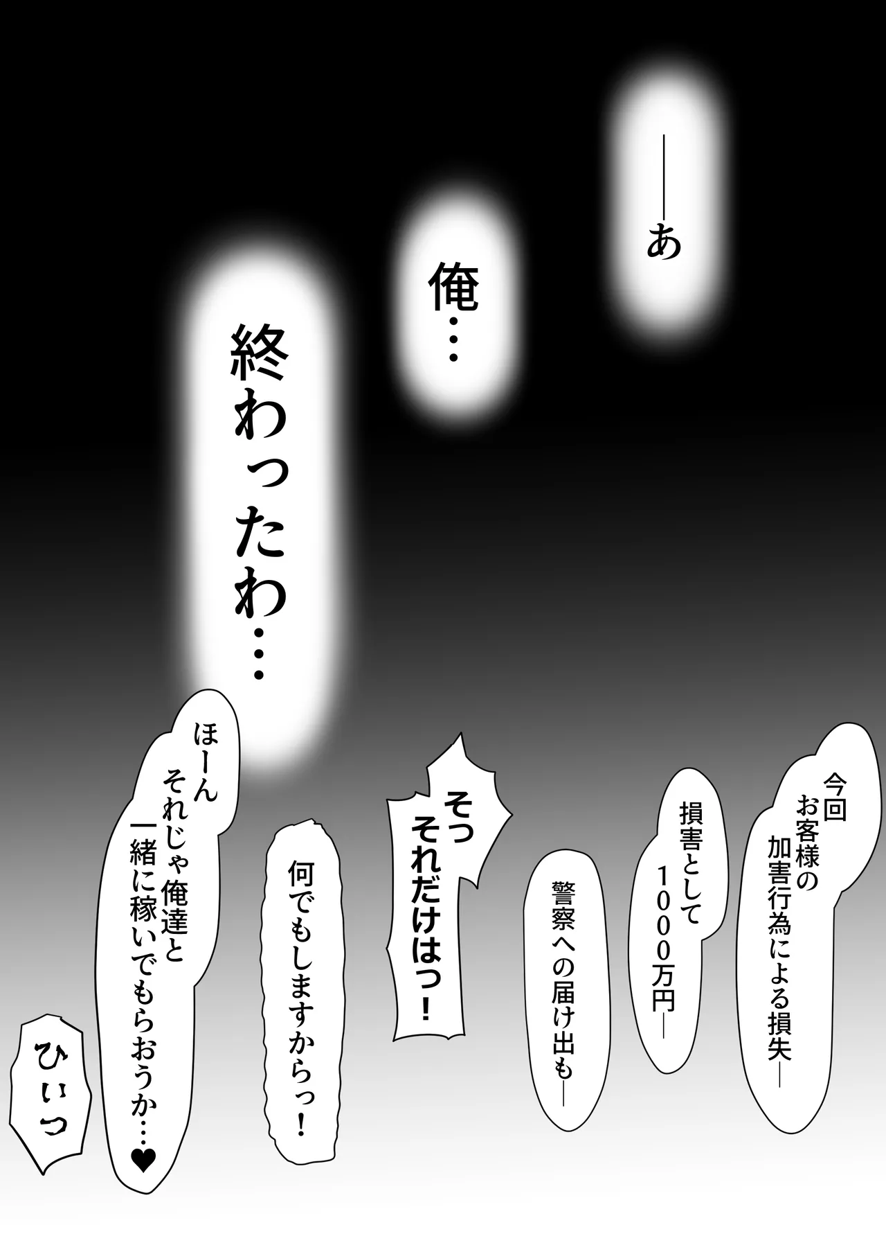 H na Chirashi IF-Situ Okyakusan ga muriyari osottekitara page 167 full