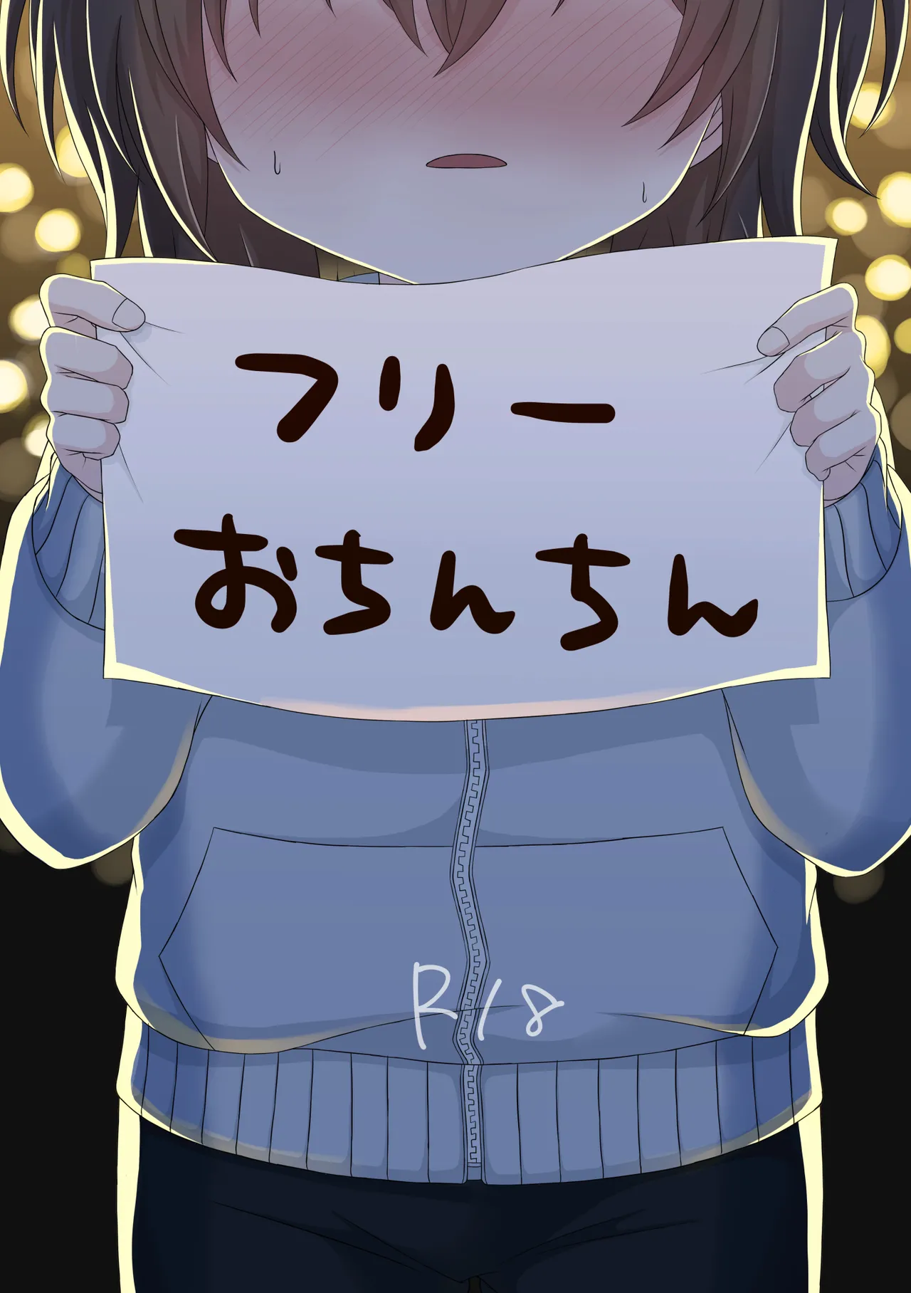 Free Ochinchin page 1 full