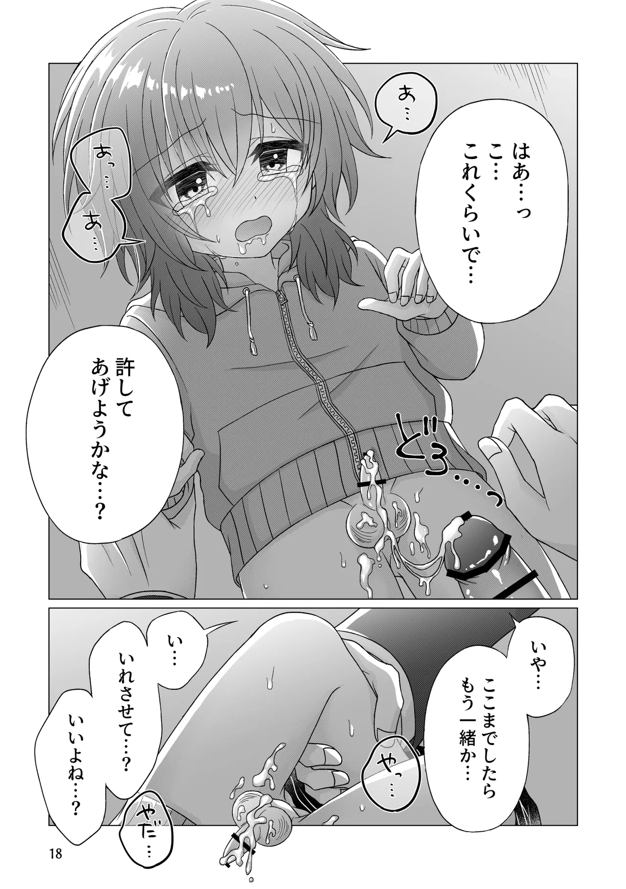 Free Ochinchin page 19 full