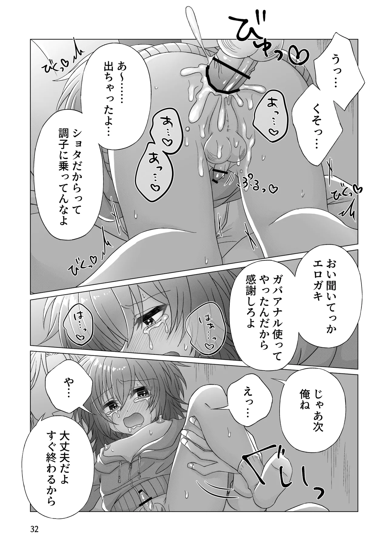 Free Ochinchin page 33 full
