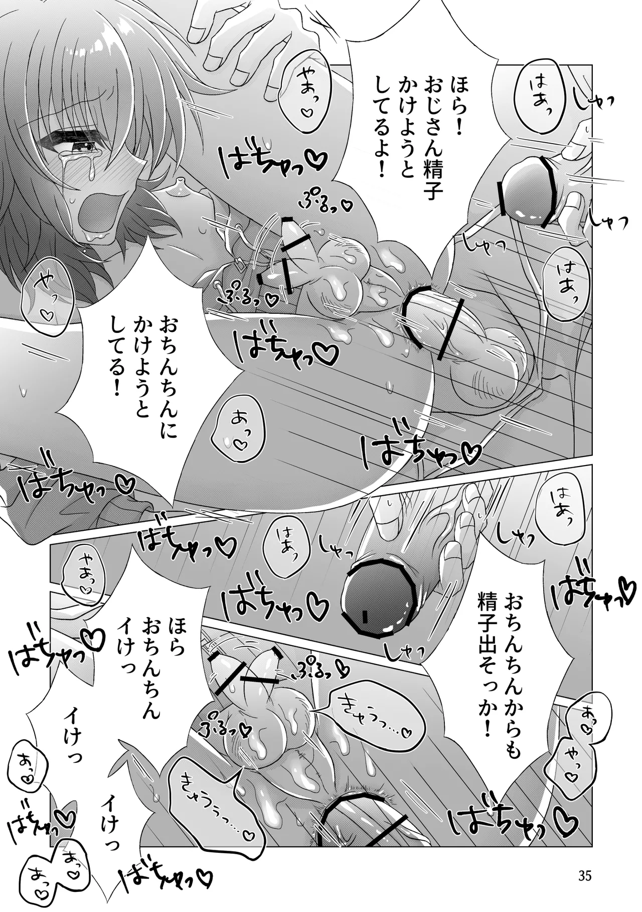Free Ochinchin page 36 full