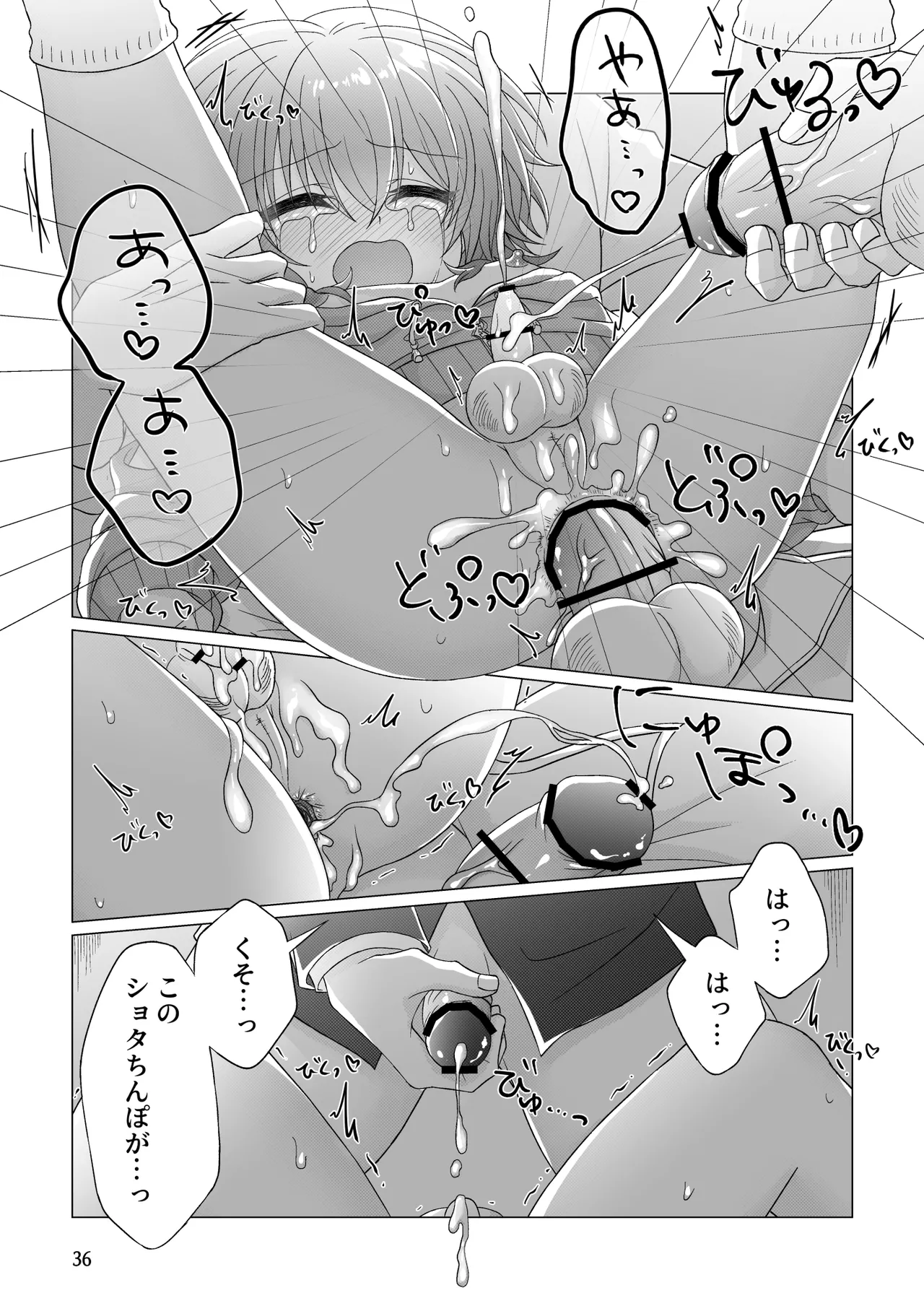 Free Ochinchin page 37 full