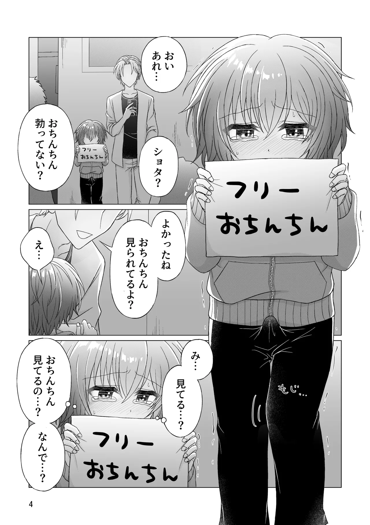 Free Ochinchin page 5 full