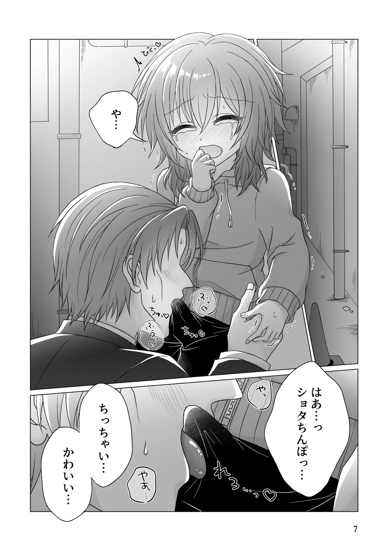 Free Ochinchin page 8 full