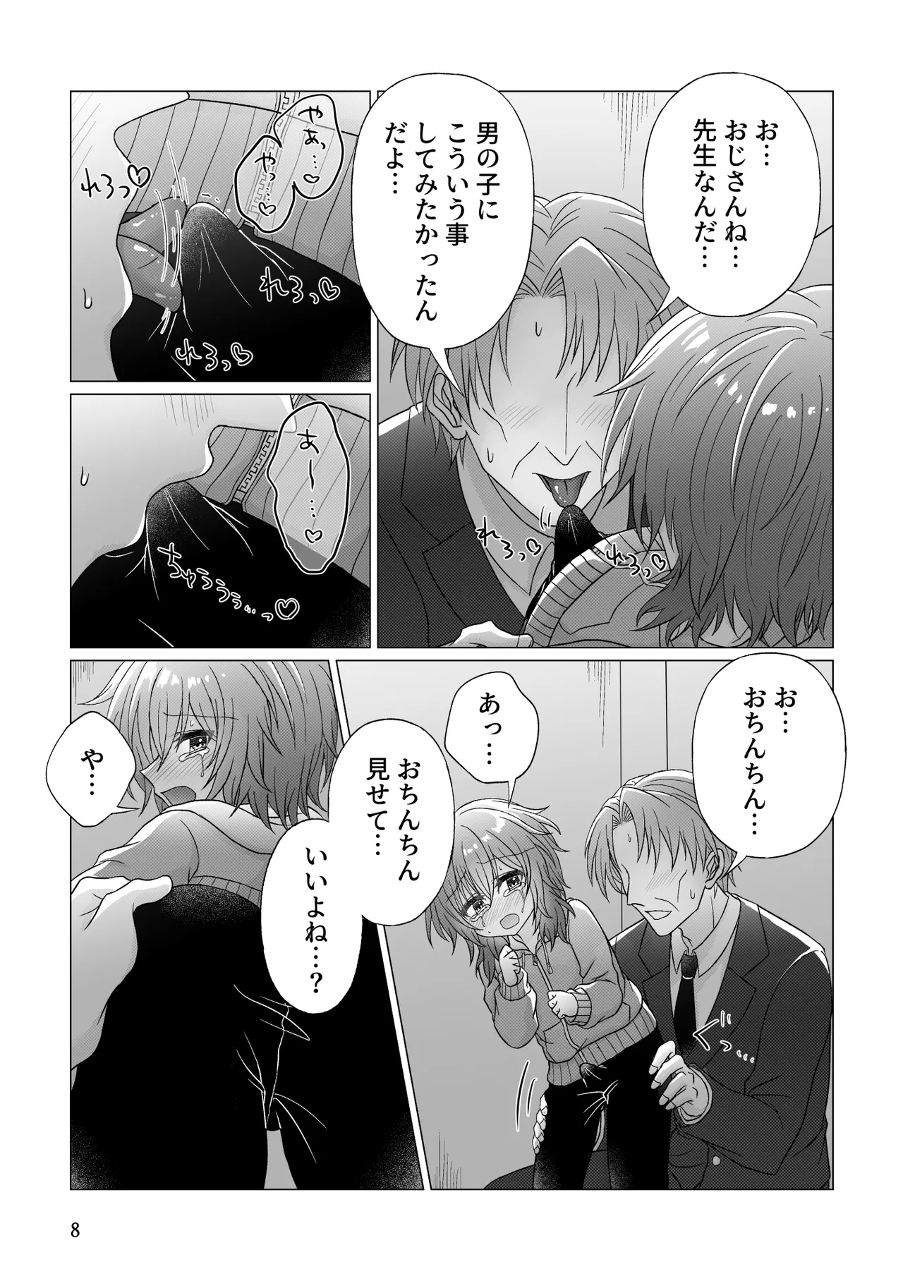Free Ochinchin page 9 full
