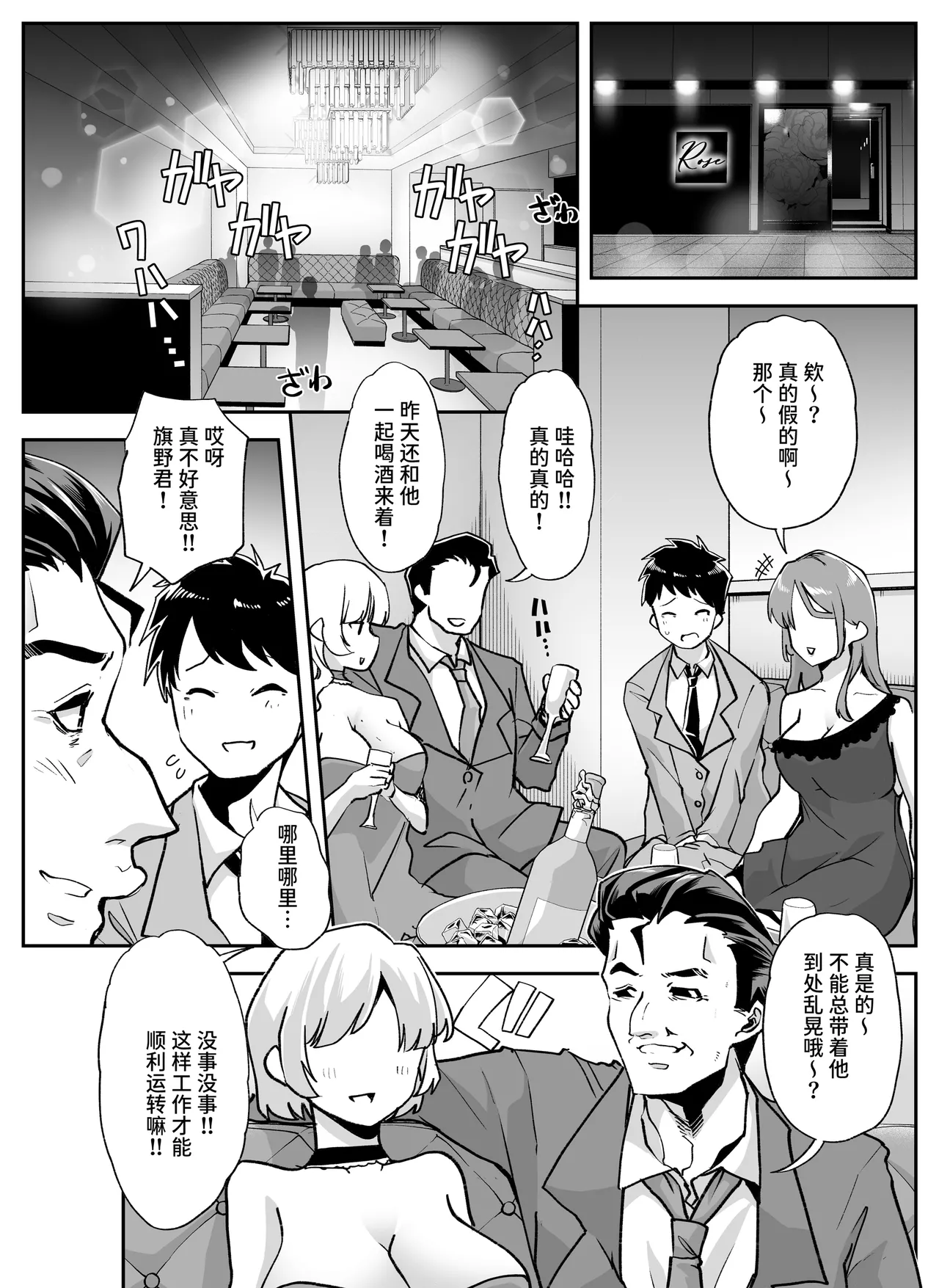 Zenchi Zennou Brainwash page 2 full