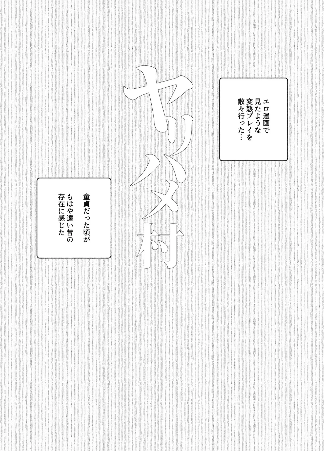 Oidemase Yarihame Mura EX ~Mura no Juunin Zenin NG Nashi Fuuzokujou~ page 45 full