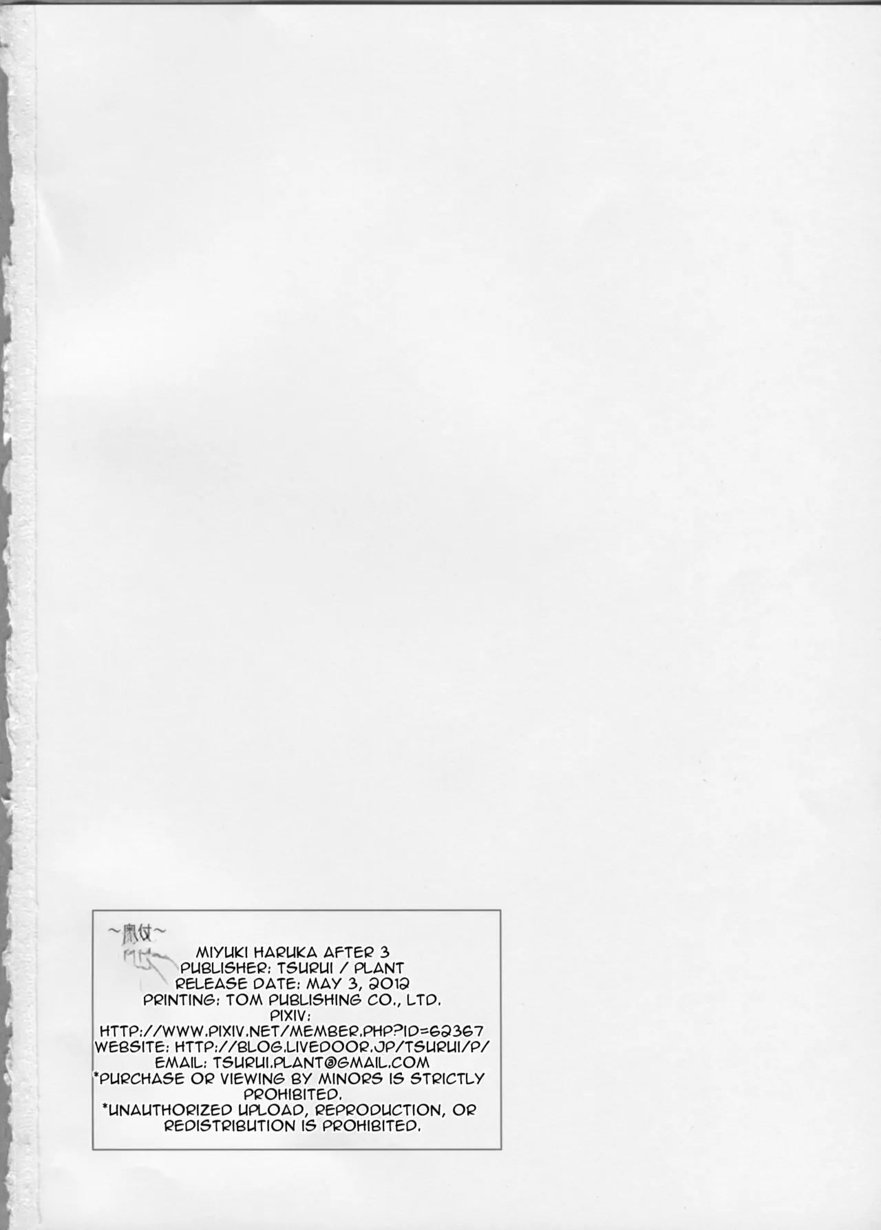 Haruka After 3 page 32 full