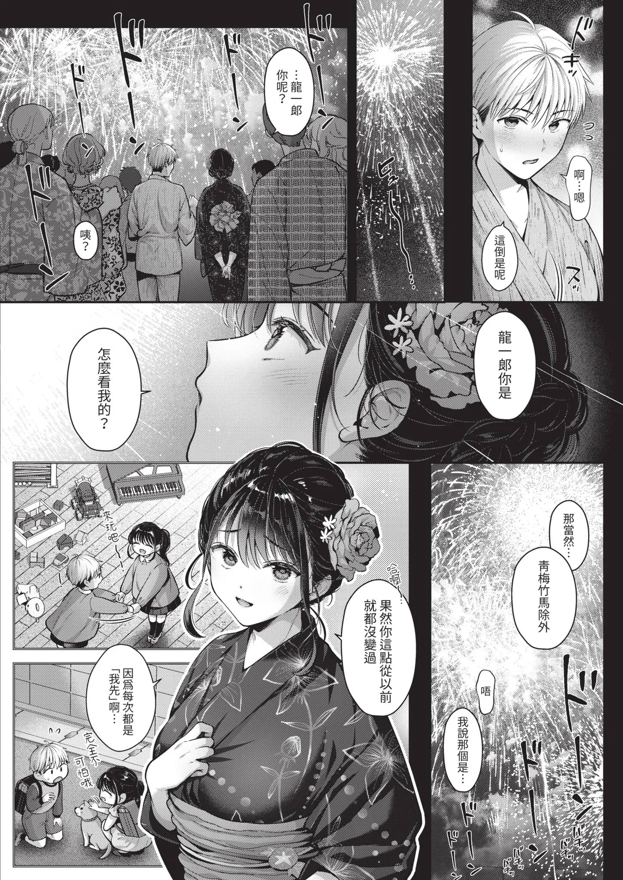 Page 232 of COMIC ExE 67 [Chinese] [Digital]