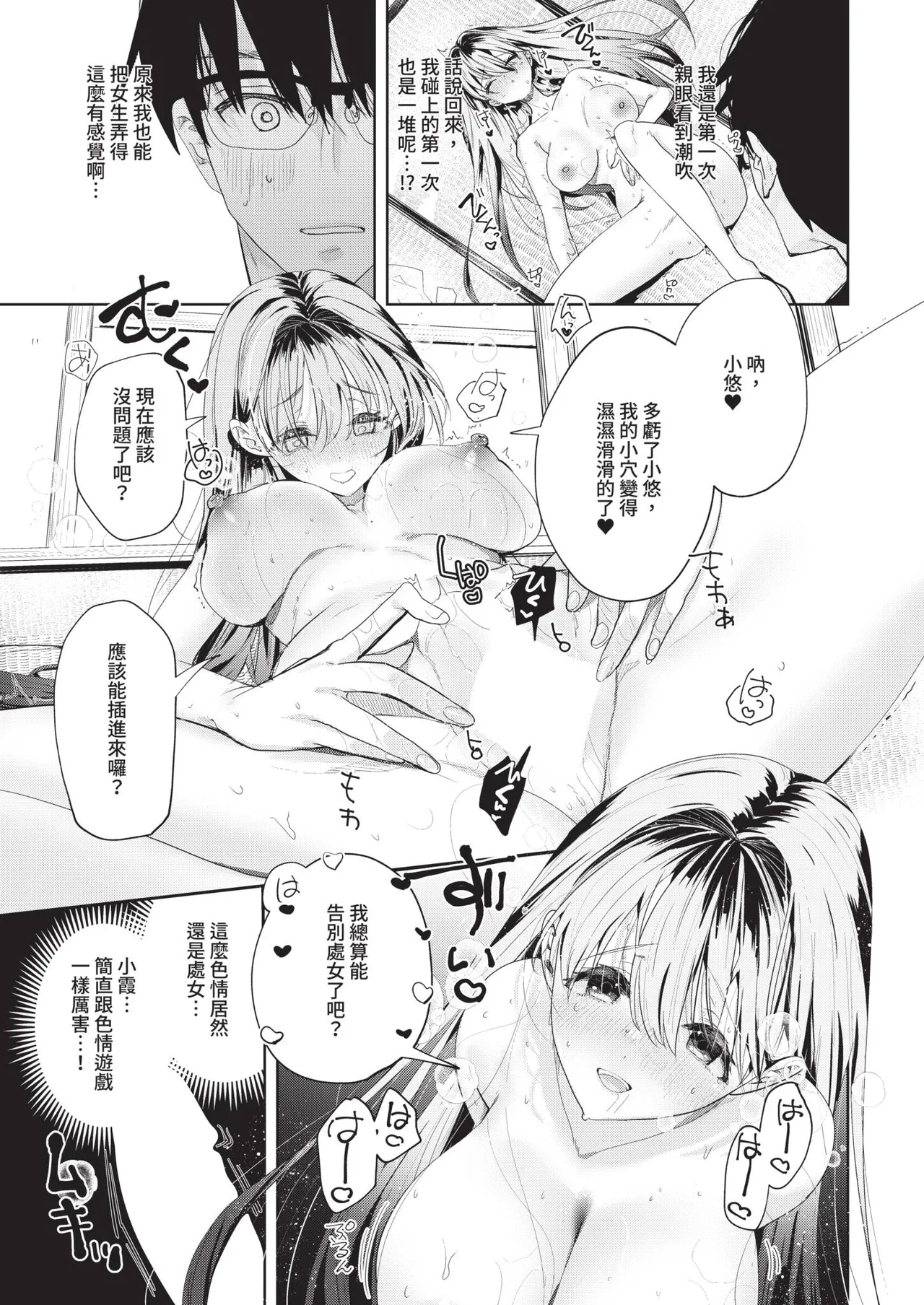 Page 445 of COMIC ExE 67 [Chinese] [Digital]