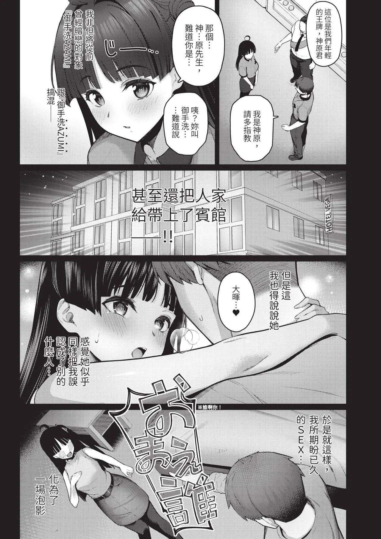 Page 71 of COMIC ExE 67 [Chinese] [Digital]