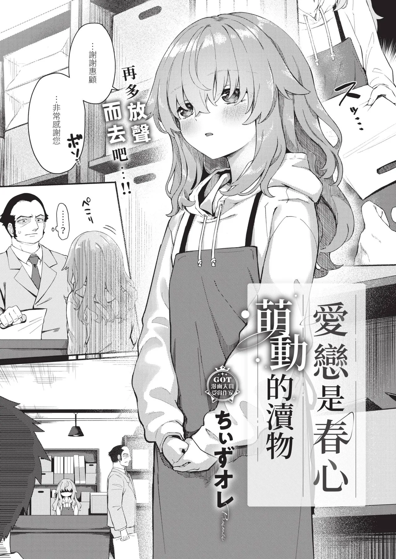 Page 167 of COMIC ExE 68 [Chinese] [Digital]