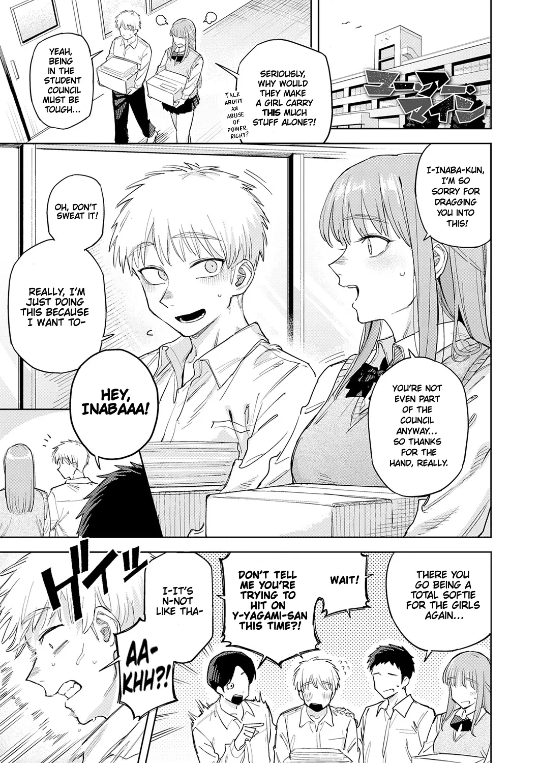 Anata Wa Watashi No Mono | You are Mine page 2 full