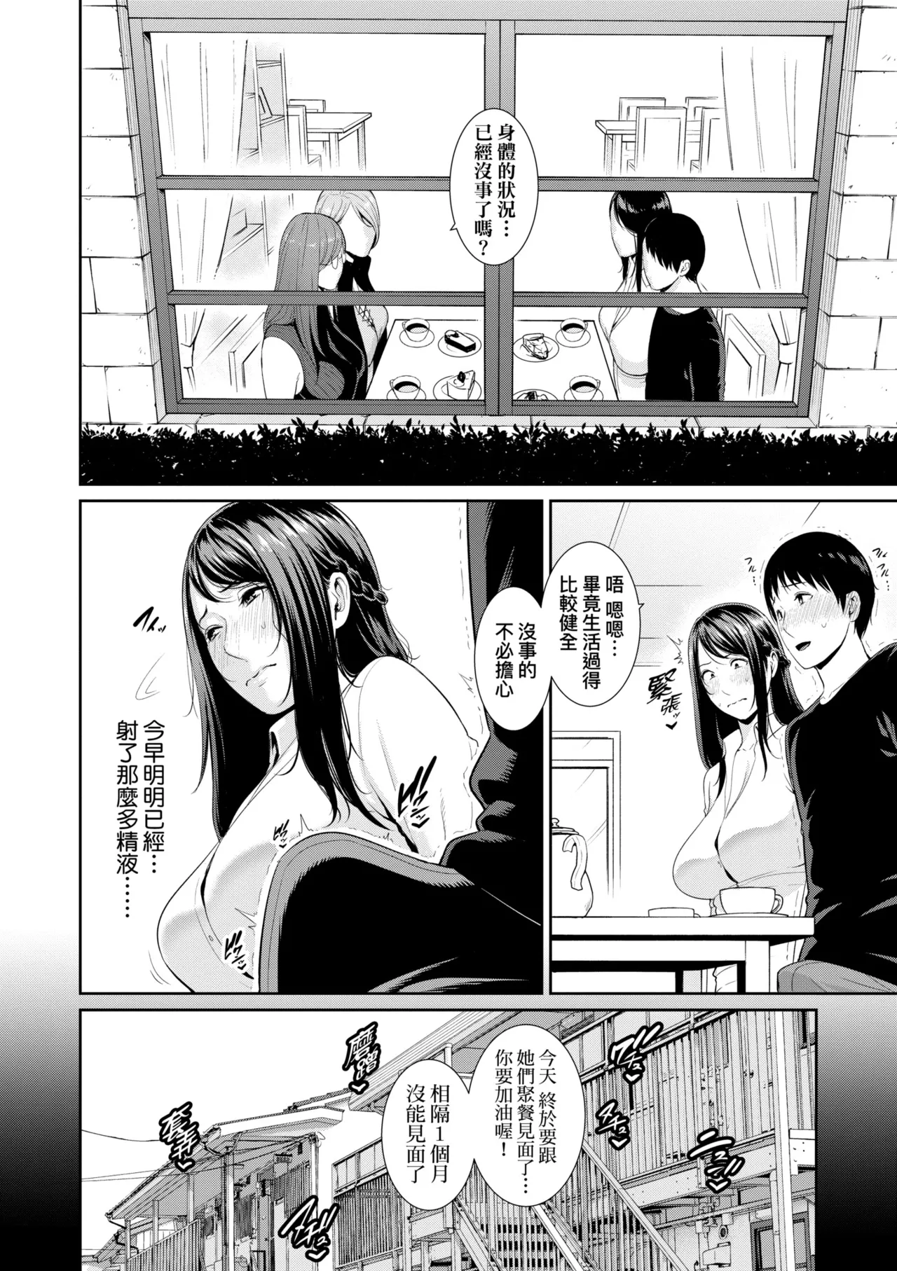 Page 131 of [gonza] Boku dake no Inbo-tachi [Chinese] [Decensored] [Digital]