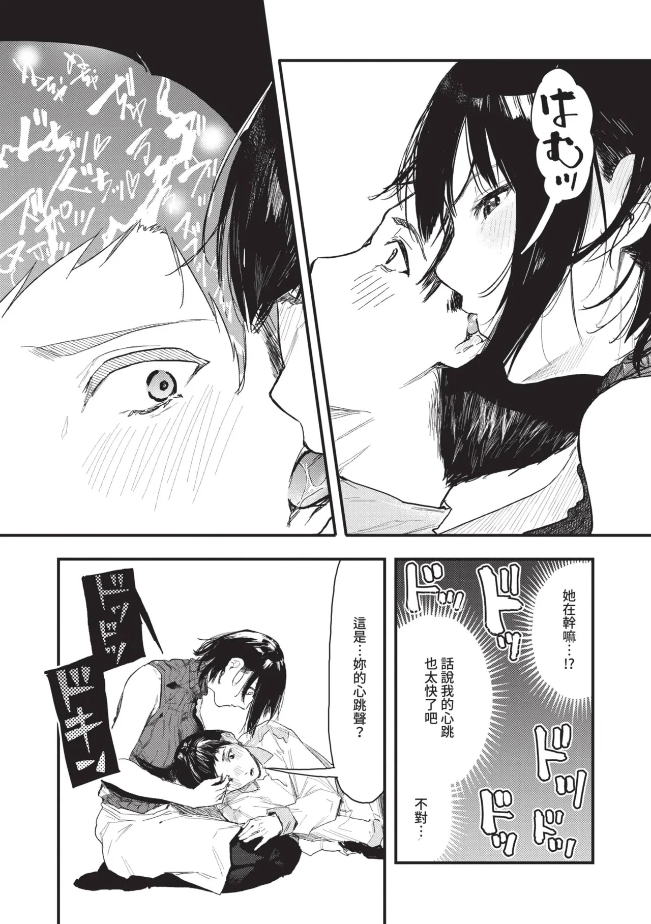 Toshiue o Nesan e no Amaekata page 15 full
