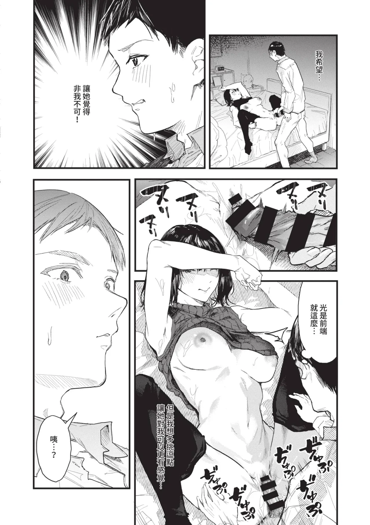Toshiue o Nesan e no Amaekata page 24 full