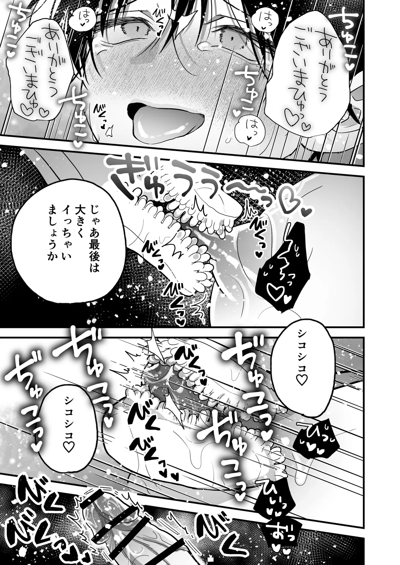 乳首納税のある世界~乳首を犯されアクメ地獄で快楽を徹底的に搾り取られる話~ page 41 full