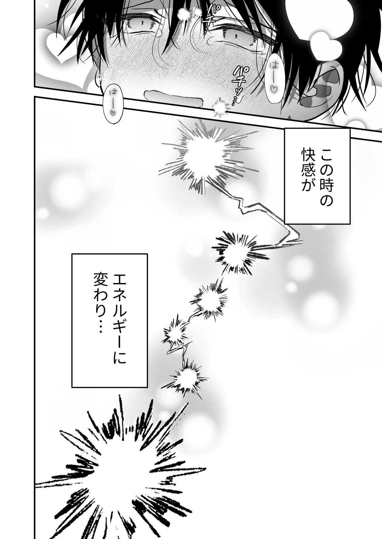 乳首納税のある世界~乳首を犯されアクメ地獄で快楽を徹底的に搾り取られる話~ page 46 full