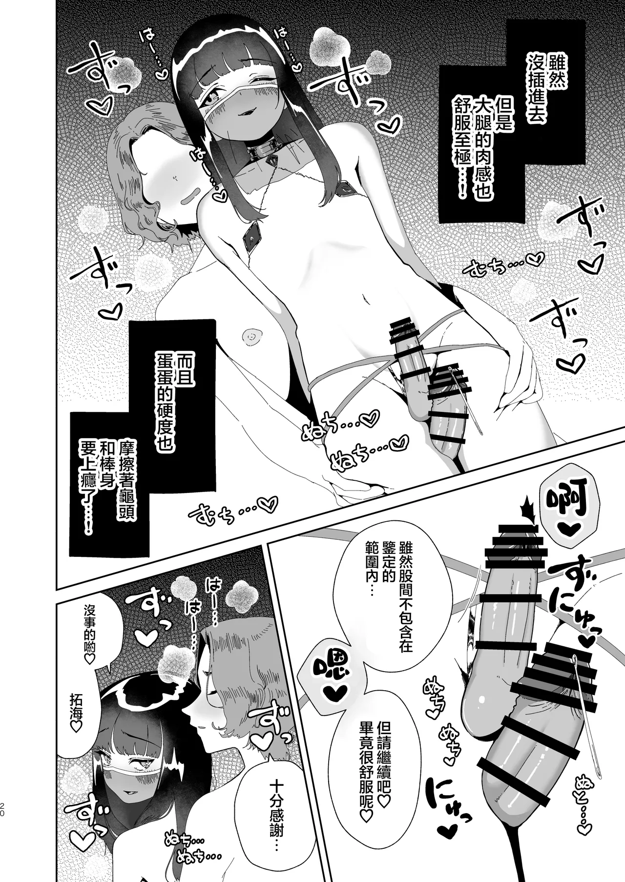 Ochinpo Kantei Saron o Chin Porisu e Yōkoso | 肉棒鉴定沙龙 欧卿・波利斯欢迎光临 page 22 full