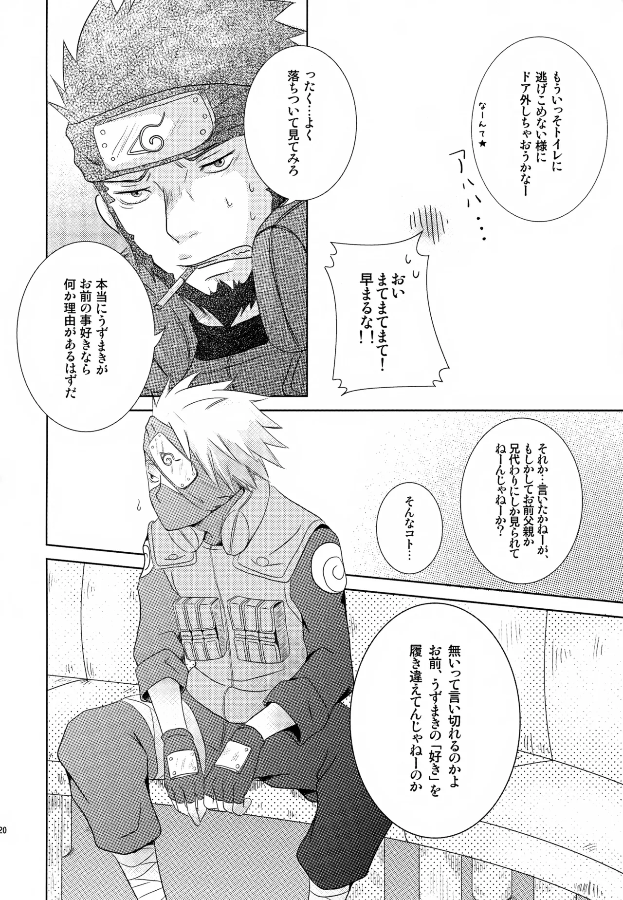 Chanoki no Kinoko page 19 full