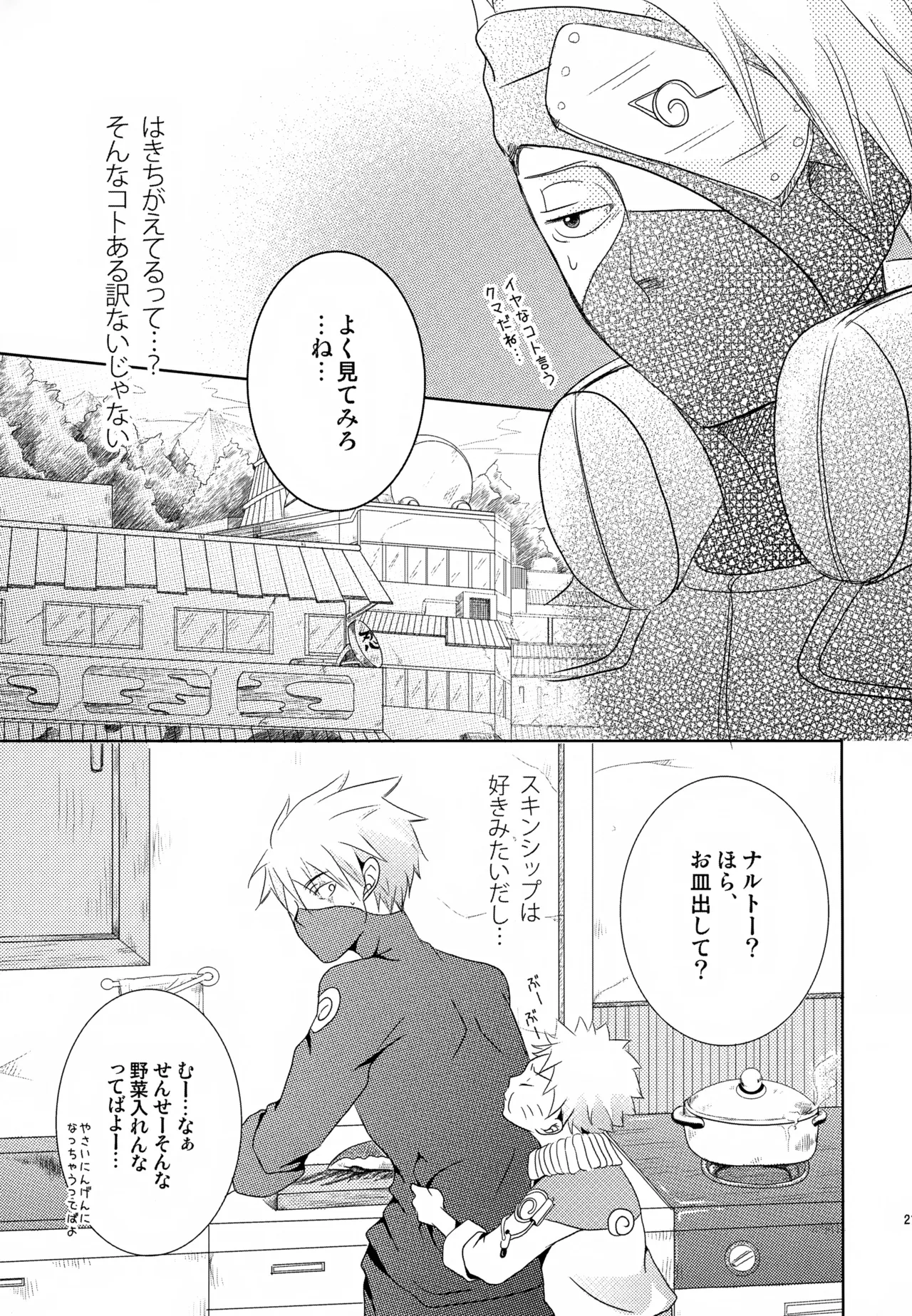 Chanoki no Kinoko page 20 full