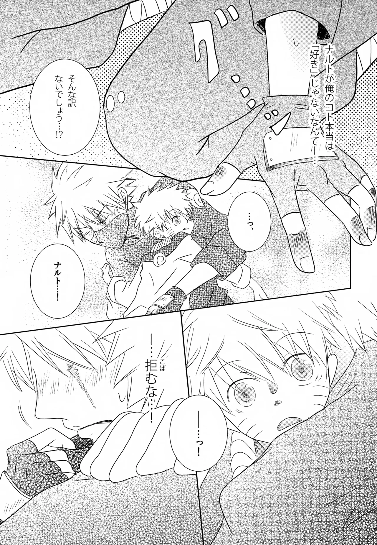 Chanoki no Kinoko page 22 full