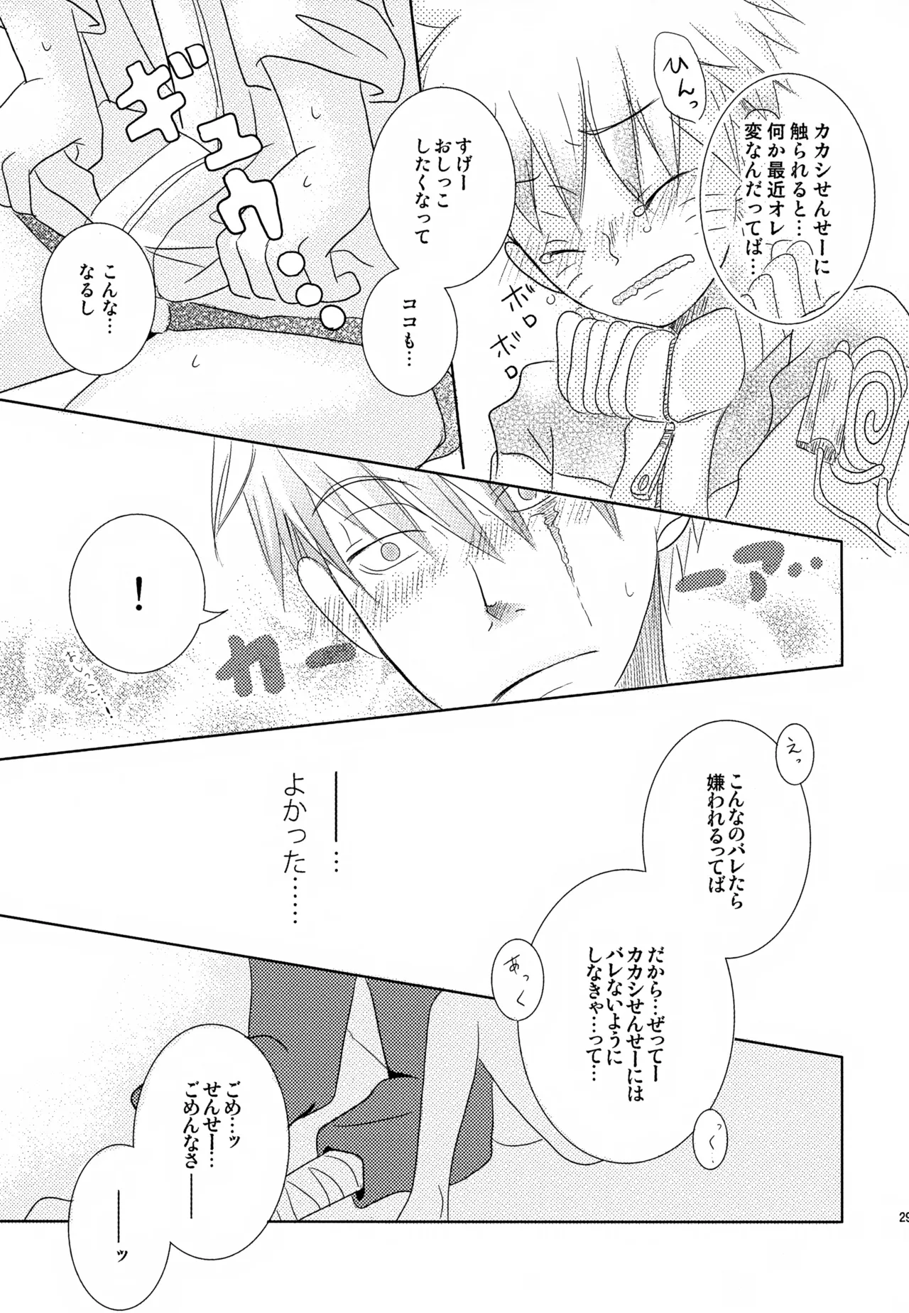 Chanoki no Kinoko page 28 full