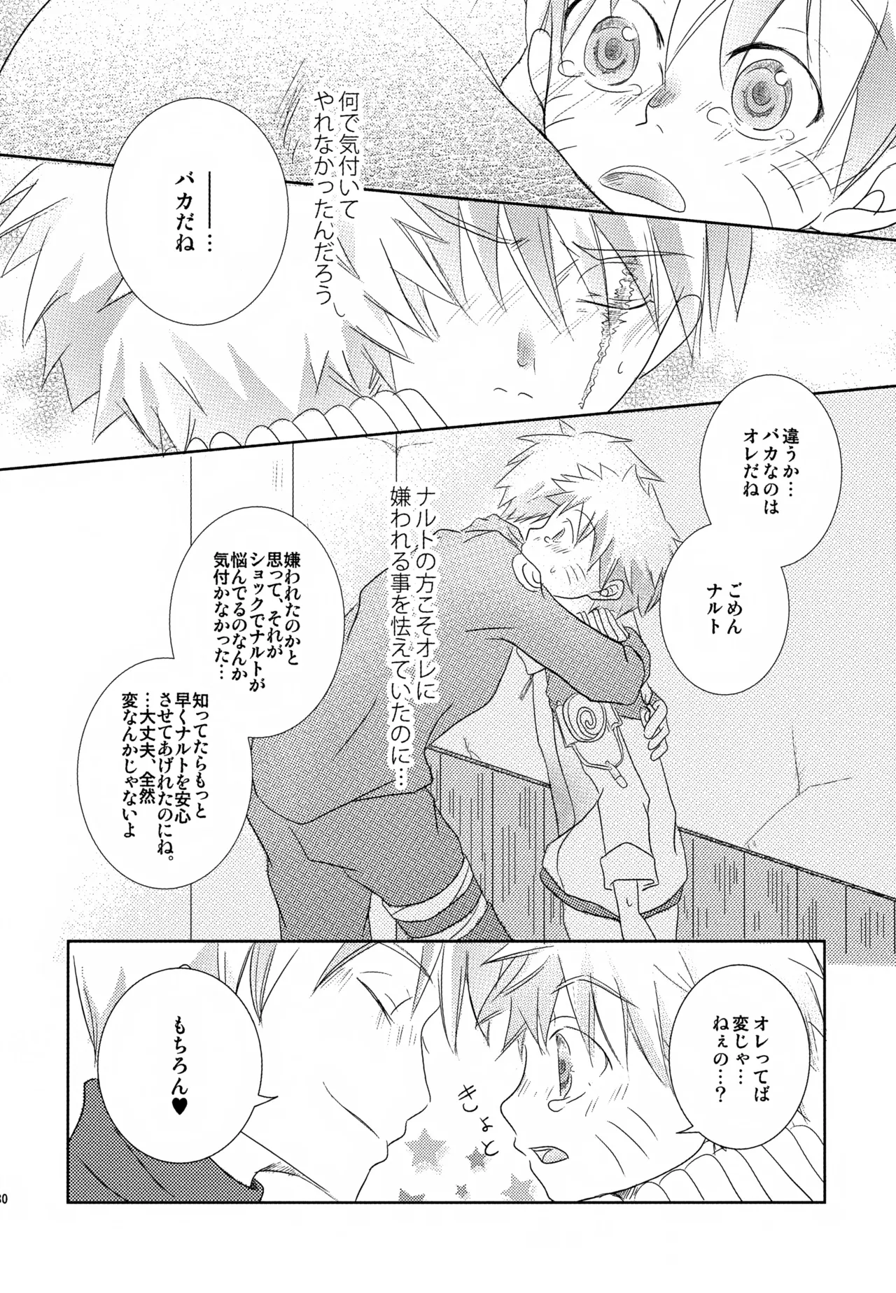 Chanoki no Kinoko page 29 full